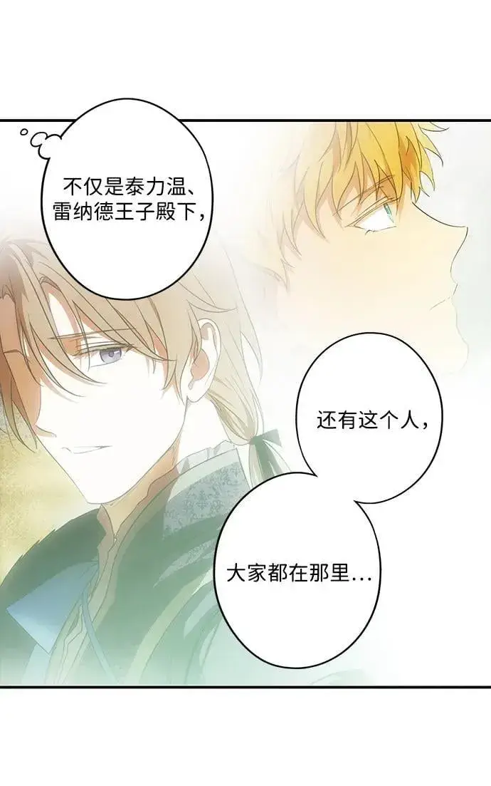漫画《落日夕阳，冰冷目光》[第2季 58话] 审判魔女（2）第54张图