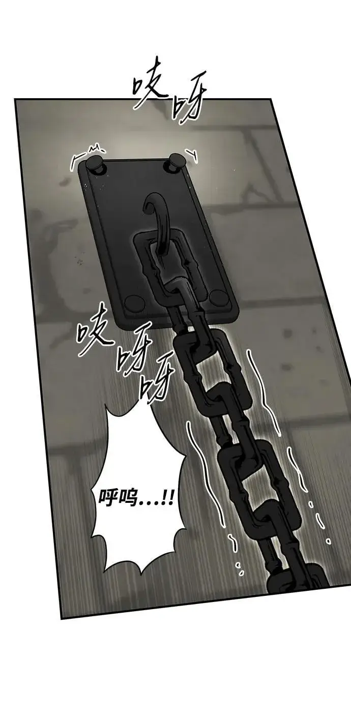 漫画《落日夕阳，冰冷目光》[第2季 58话] 审判魔女（2）第66张图