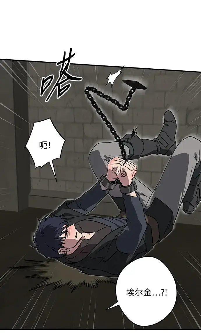 漫画《落日夕阳，冰冷目光》[第2季 58话] 审判魔女（2）第69张图
