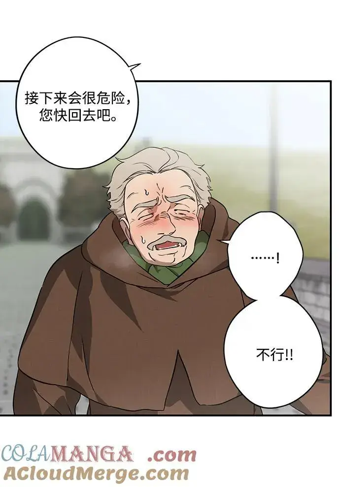 漫画《落日夕阳，冰冷目光》[第2季 58话] 审判魔女（2）第7张图