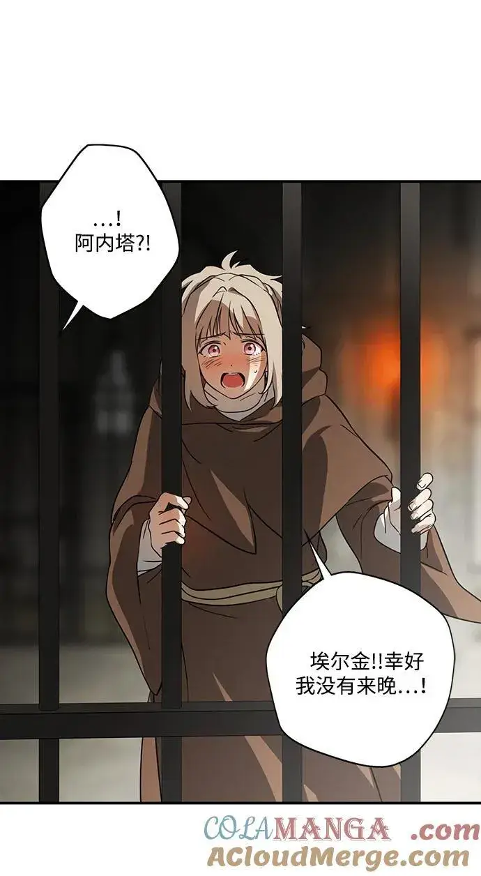 漫画《落日夕阳，冰冷目光》[第2季 58话] 审判魔女（2）第70张图