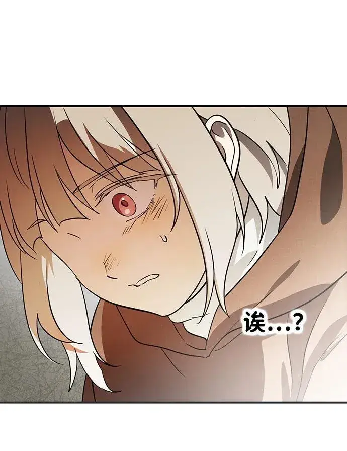漫画《落日夕阳，冰冷目光》[第2季 58话] 审判魔女（2）第72张图