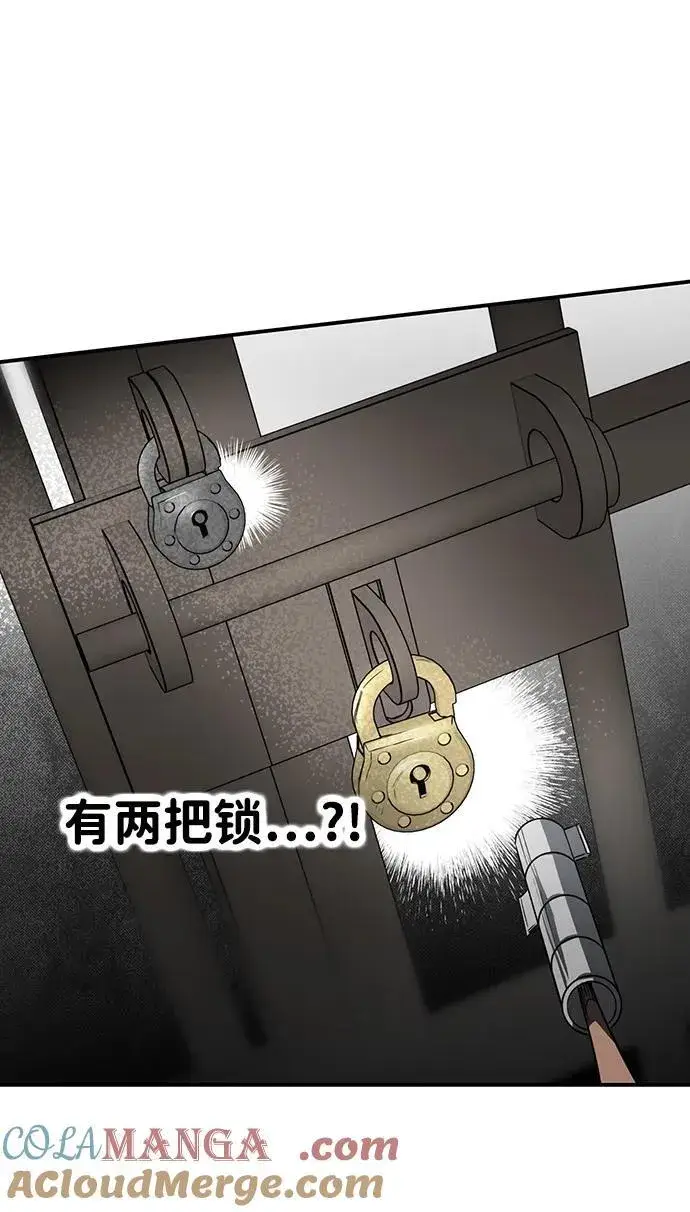 漫画《落日夕阳，冰冷目光》[第2季 58话] 审判魔女（2）第73张图
