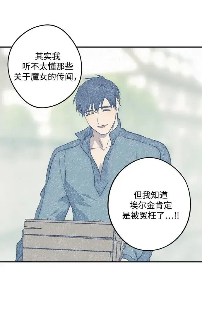漫画《落日夕阳，冰冷目光》[第2季 58话] 审判魔女（2）第8张图