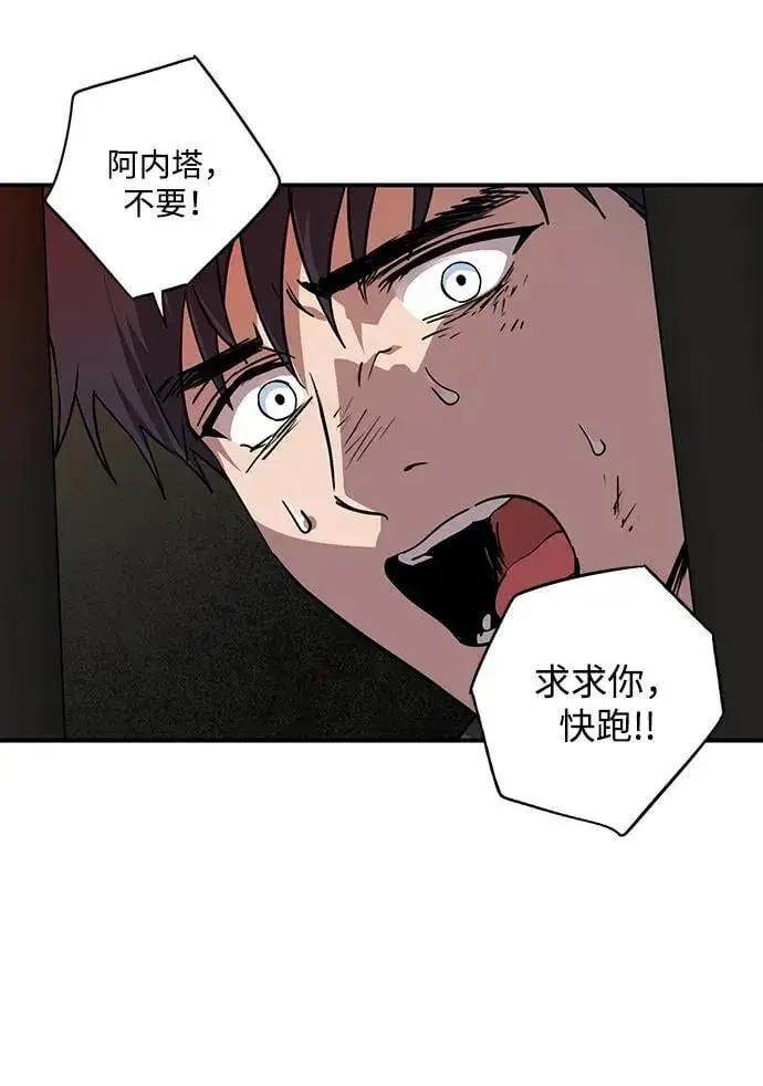 漫画《落日夕阳，冰冷目光》[第2季 58话] 审判魔女（2）第80张图