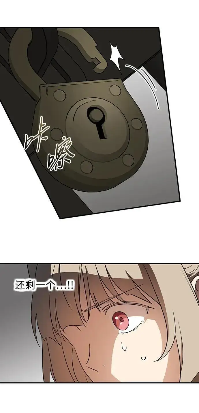 漫画《落日夕阳，冰冷目光》[第2季 58话] 审判魔女（2）第81张图