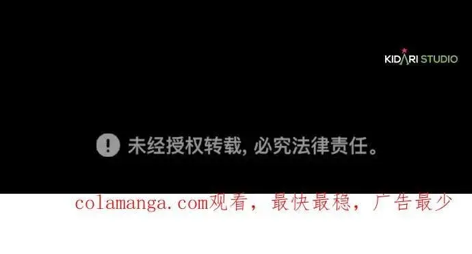 漫画《落日夕阳，冰冷目光》[第2季 58话] 审判魔女（2）第87张图
