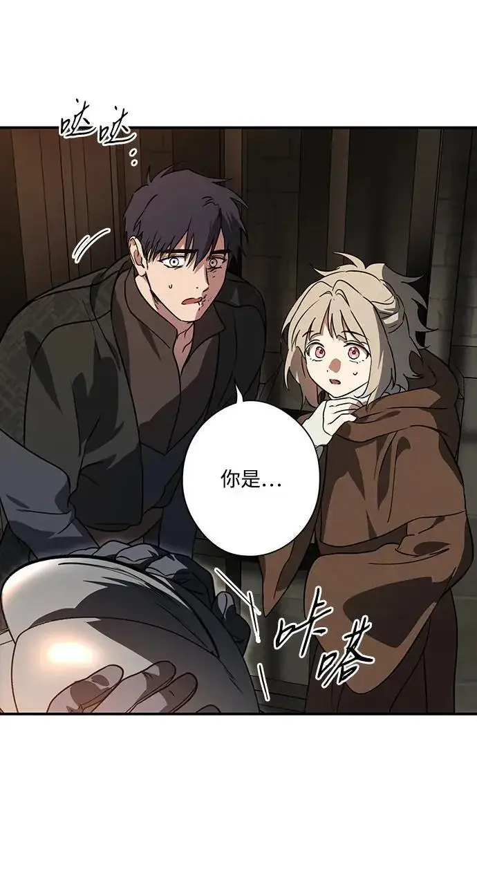 《落日夕阳，冰冷目光》[第2季 59话] 审判魔女（3）图18