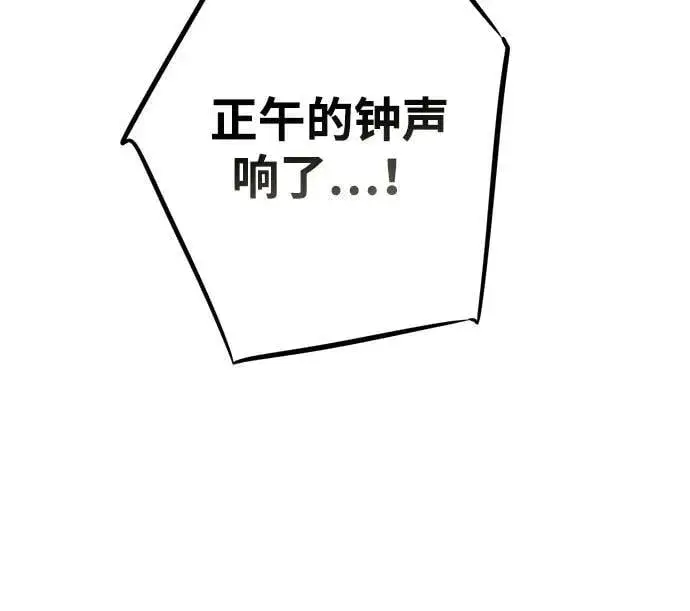 《落日夕阳，冰冷目光》[第2季 59话] 审判魔女（3）图23