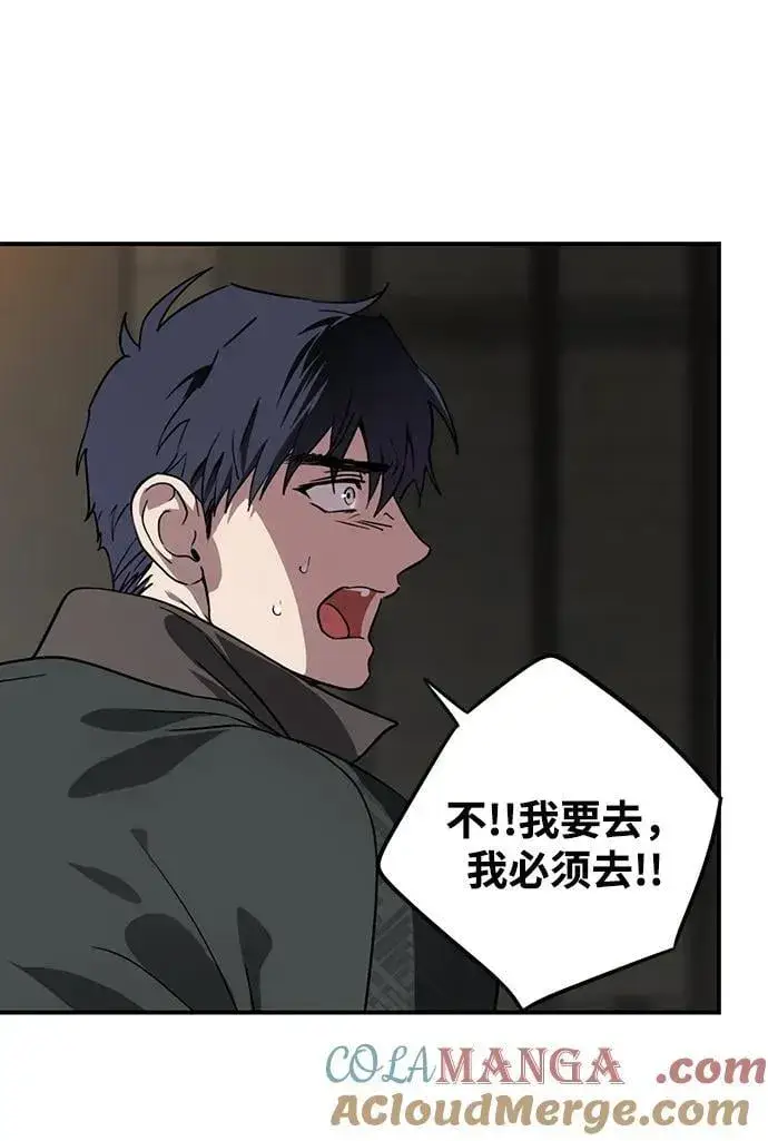 《落日夕阳，冰冷目光》[第2季 59话] 审判魔女（3）图28