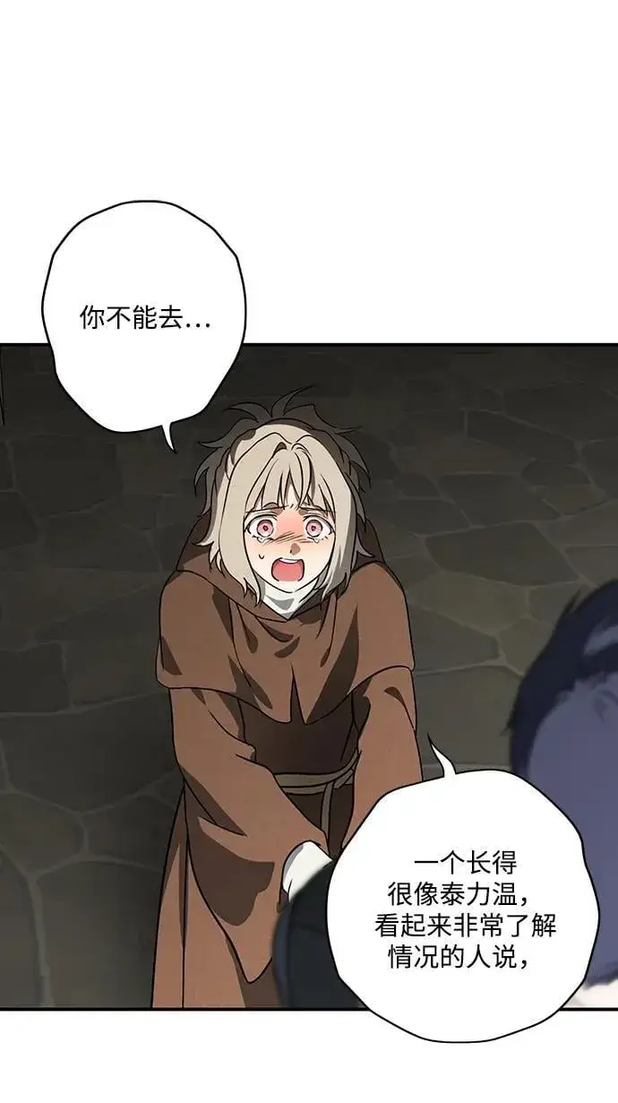 《落日夕阳，冰冷目光》[第2季 59话] 审判魔女（3）图30