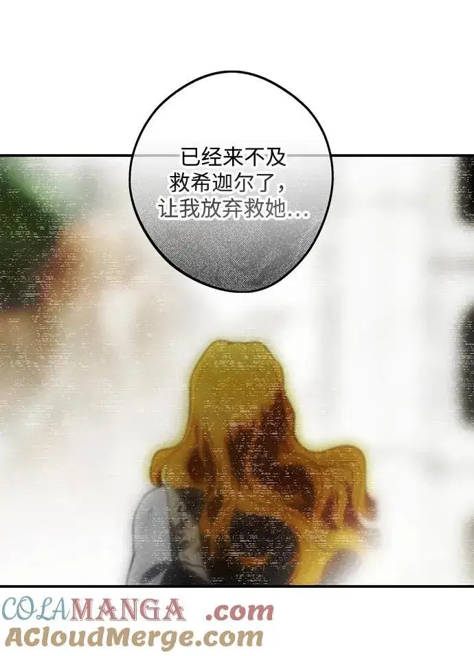 《落日夕阳，冰冷目光》[第2季 59话] 审判魔女（3）图31
