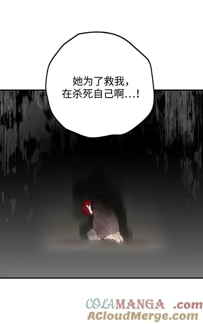 《落日夕阳，冰冷目光》[第2季 59话] 审判魔女（3）图37