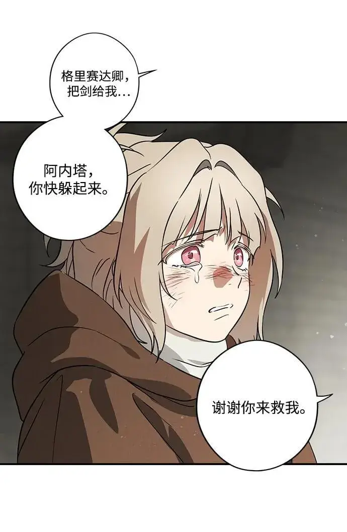 《落日夕阳，冰冷目光》[第2季 59话] 审判魔女（3）图44