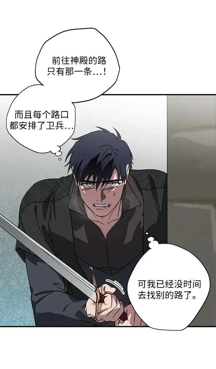 《落日夕阳，冰冷目光》[第2季 59话] 审判魔女（3）图48