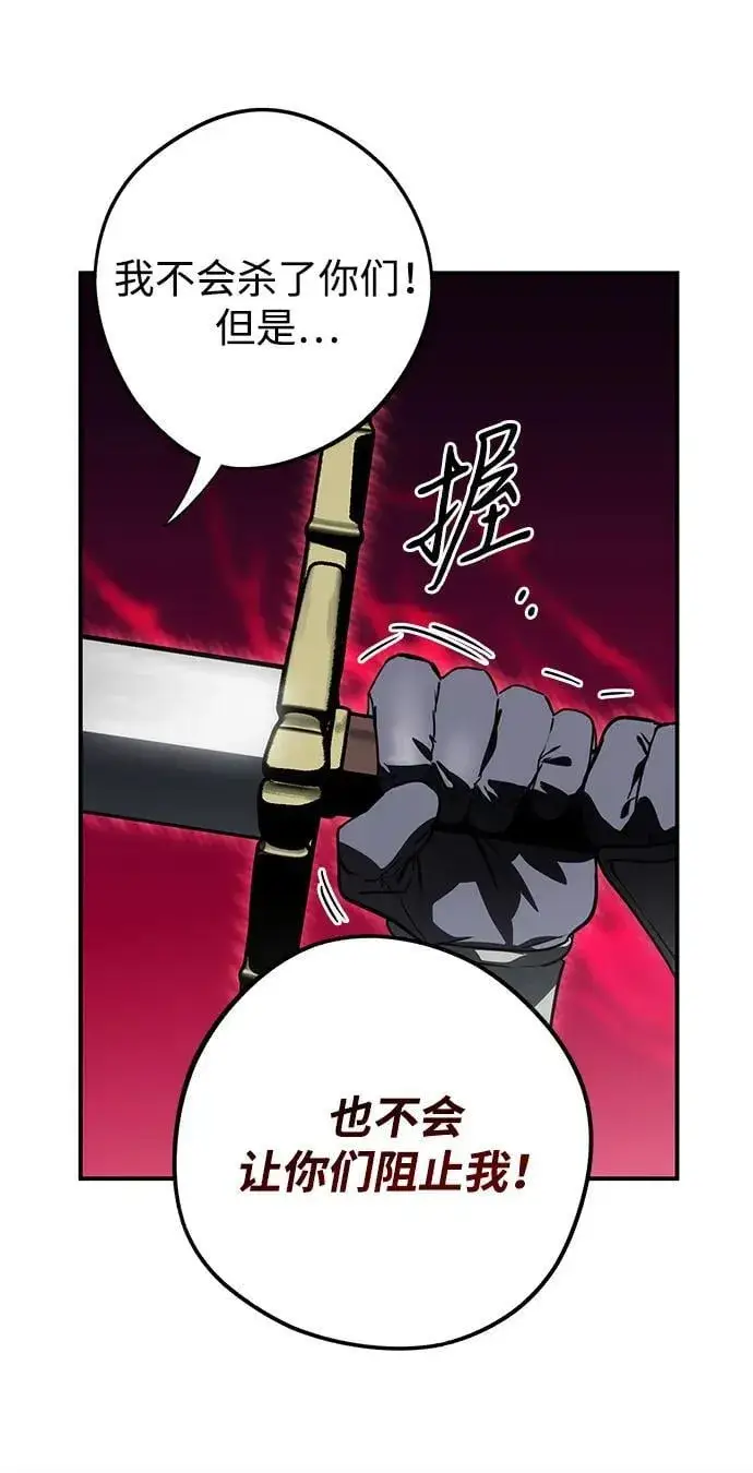 《落日夕阳，冰冷目光》[第2季 59话] 审判魔女（3）图69