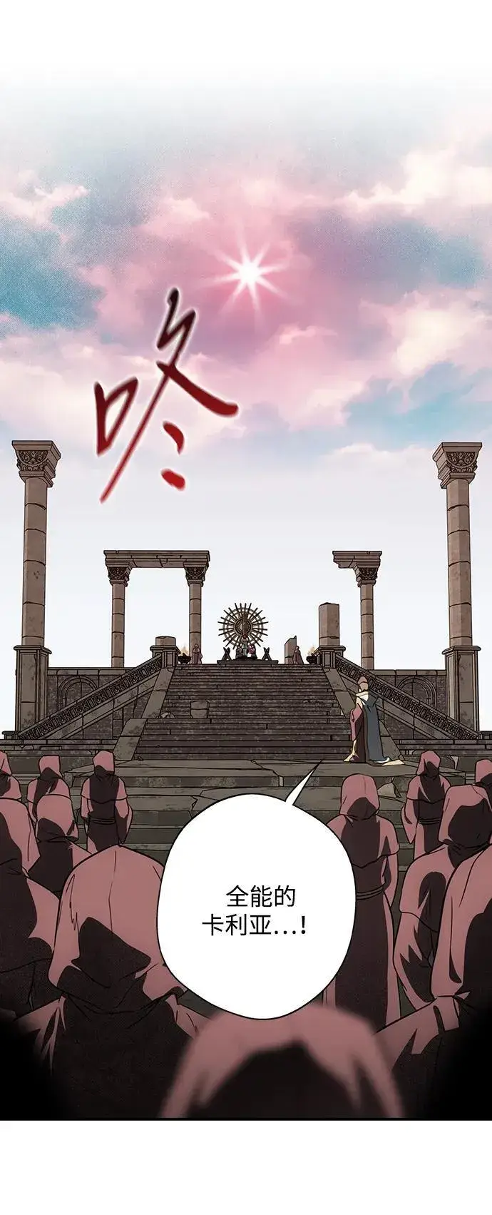 《落日夕阳，冰冷目光》[第2季 59话] 审判魔女（3）图75