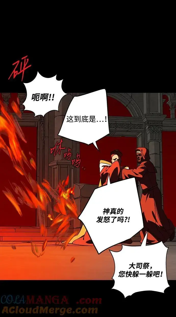 《落日夕阳，冰冷目光》[第2季 60话] 审判魔女（4）图13