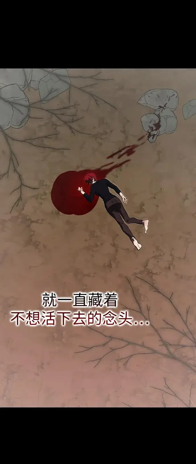 《落日夕阳，冰冷目光》[第2季 60话] 审判魔女（4）图32