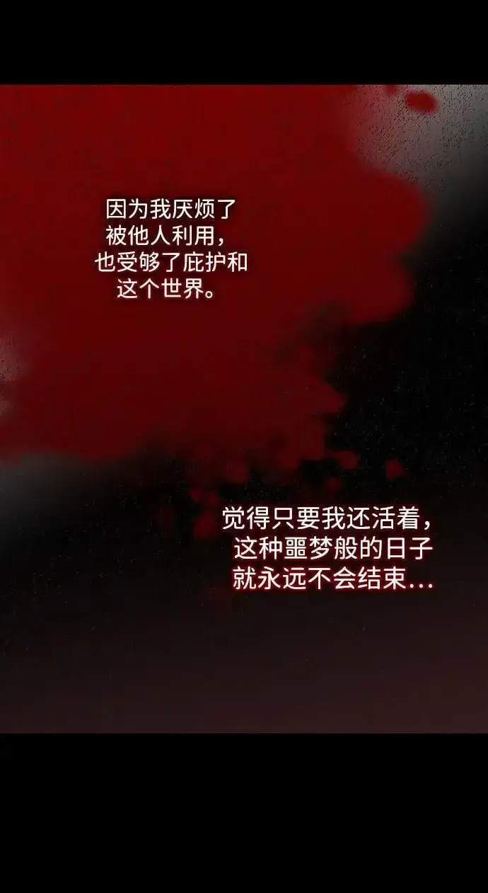 《落日夕阳，冰冷目光》[第2季 60话] 审判魔女（4）图33