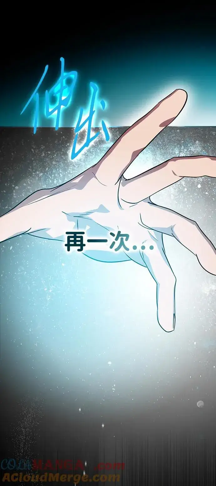 《落日夕阳，冰冷目光》[第2季 60话] 审判魔女（4）图40