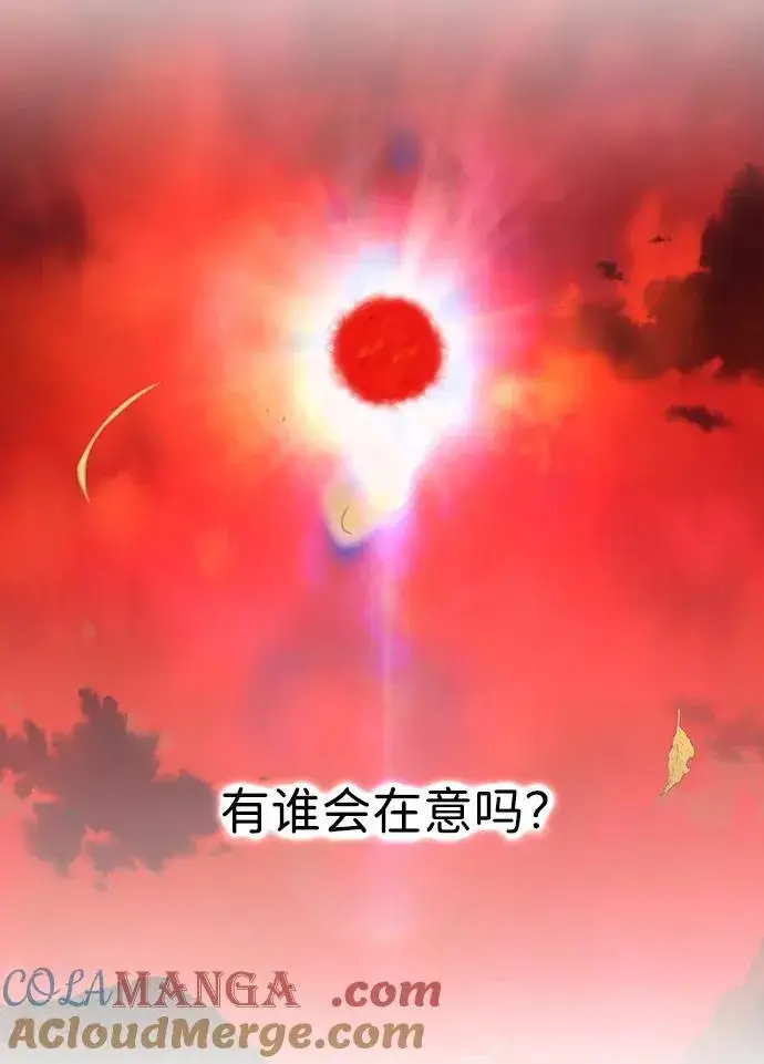 《落日夕阳，冰冷目光》[第2季 60话] 审判魔女（4）图46