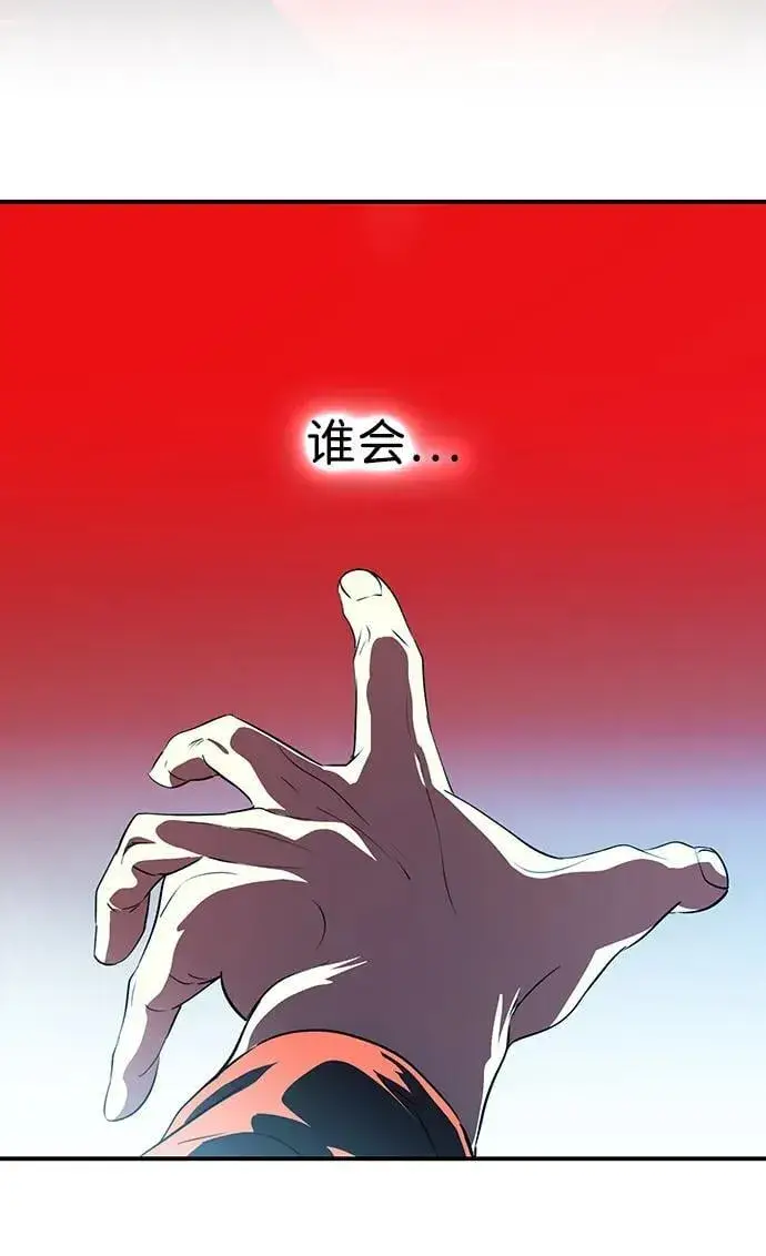 《落日夕阳，冰冷目光》[第2季 60话] 审判魔女（4）图47