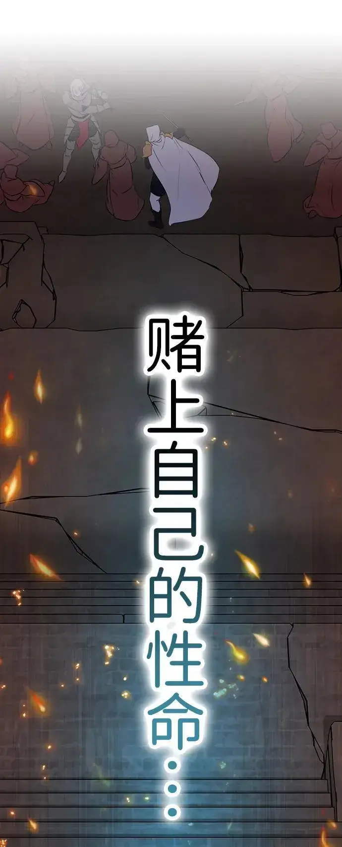 《落日夕阳，冰冷目光》[第2季 60话] 审判魔女（4）图48