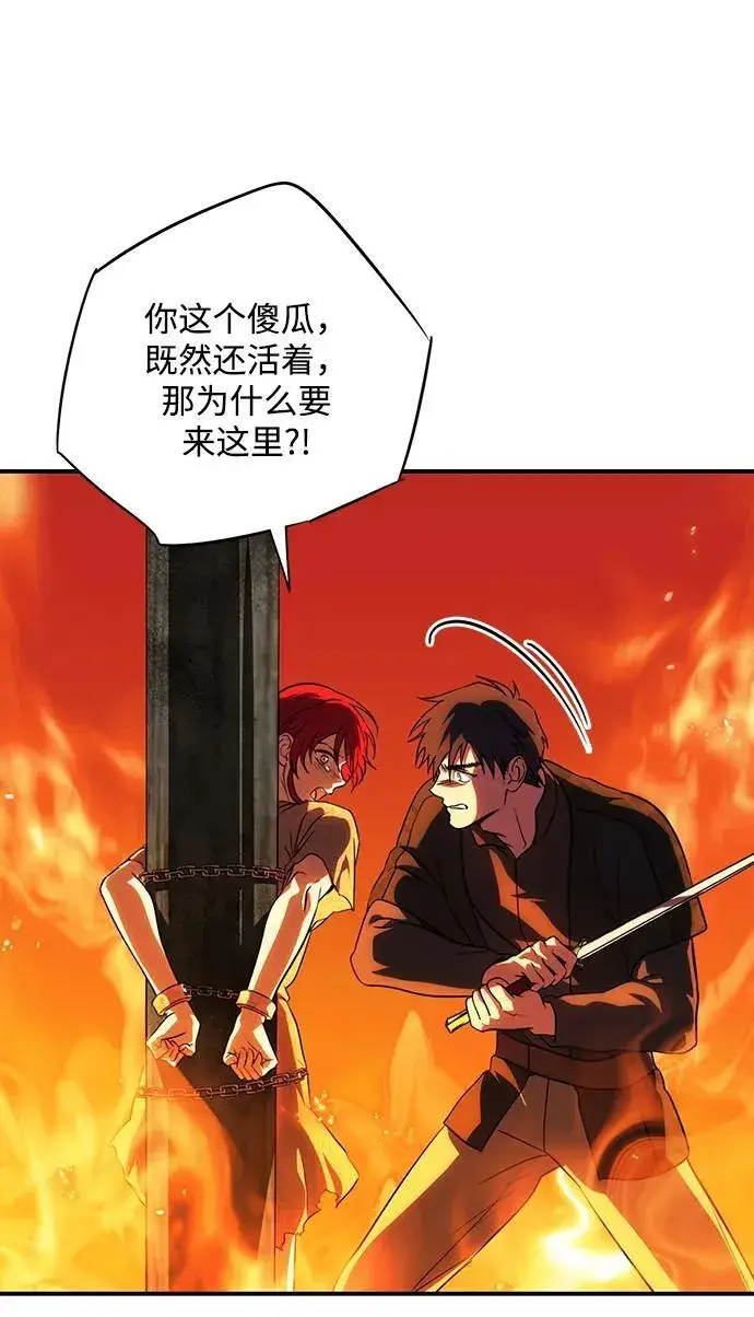 《落日夕阳，冰冷目光》[第2季 60话] 审判魔女（4）图57