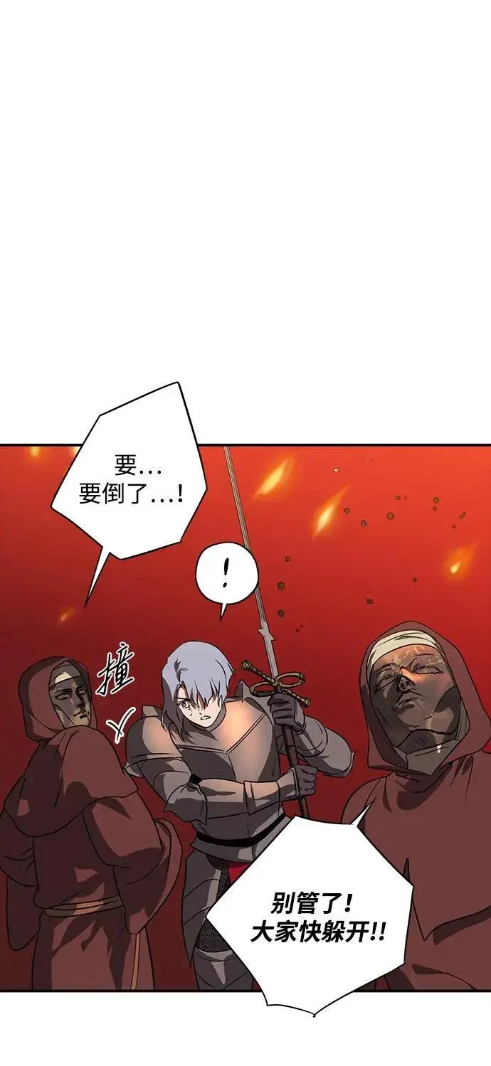 《落日夕阳，冰冷目光》[第2季 60话] 审判魔女（4）图74