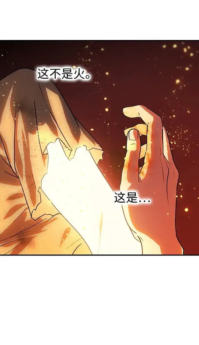 《落日夕阳，冰冷目光》[第2季 60话] 审判魔女（4）图81