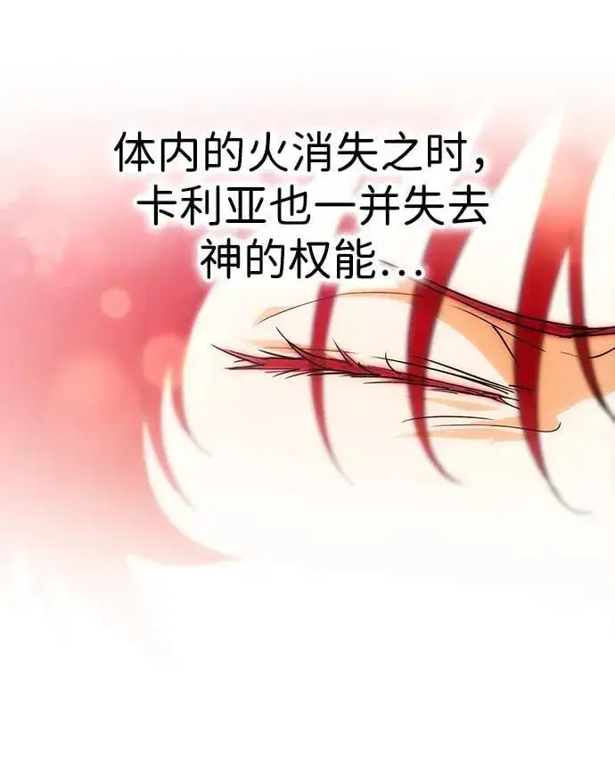 《落日夕阳，冰冷目光》[第2季 60话] 审判魔女（4）图84
