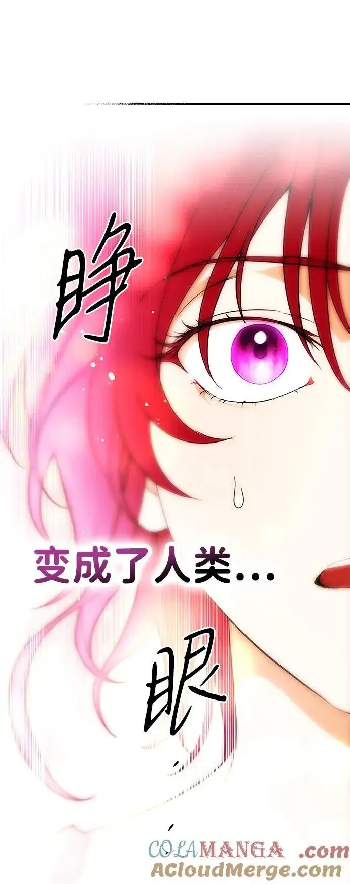 《落日夕阳，冰冷目光》[第2季 60话] 审判魔女（4）图85