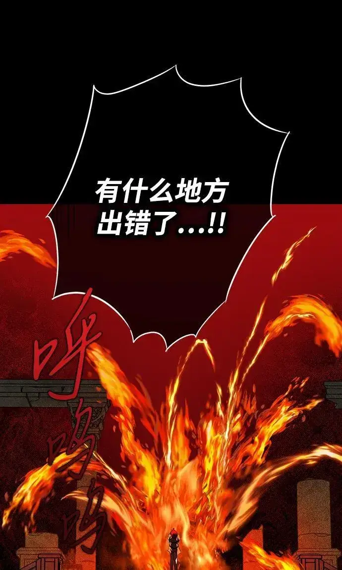 《落日夕阳，冰冷目光》[第2季 60话] 审判魔女（4）图9