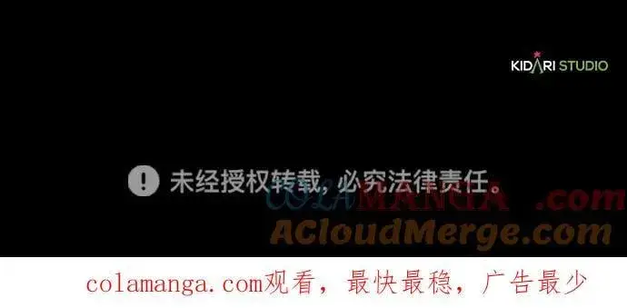 《落日夕阳，冰冷目光》[第2季 60话] 审判魔女（4）图91
