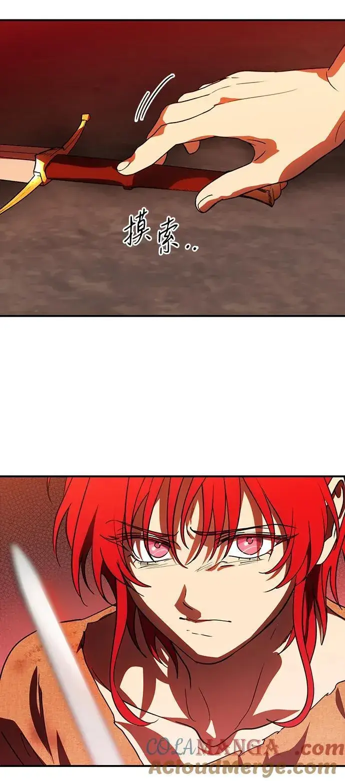 《落日夕阳，冰冷目光》[第2季 61话] 审判魔女（5）图13