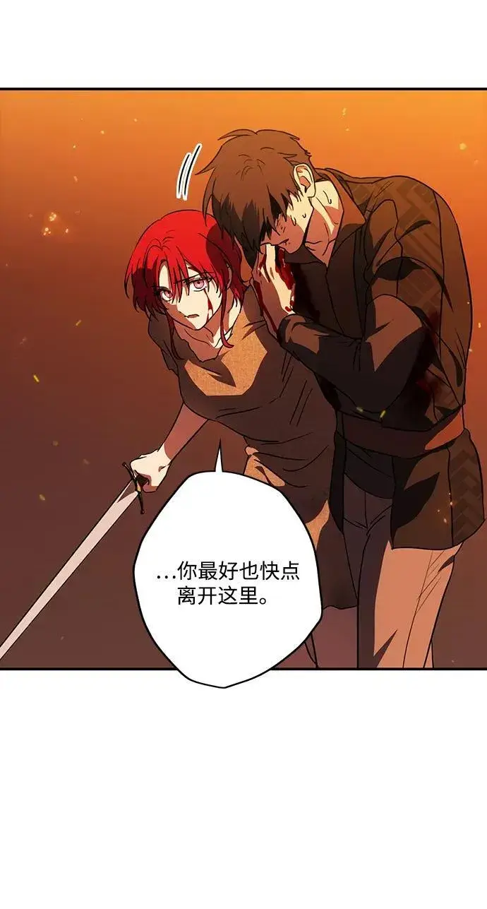 《落日夕阳，冰冷目光》[第2季 61话] 审判魔女（5）图56