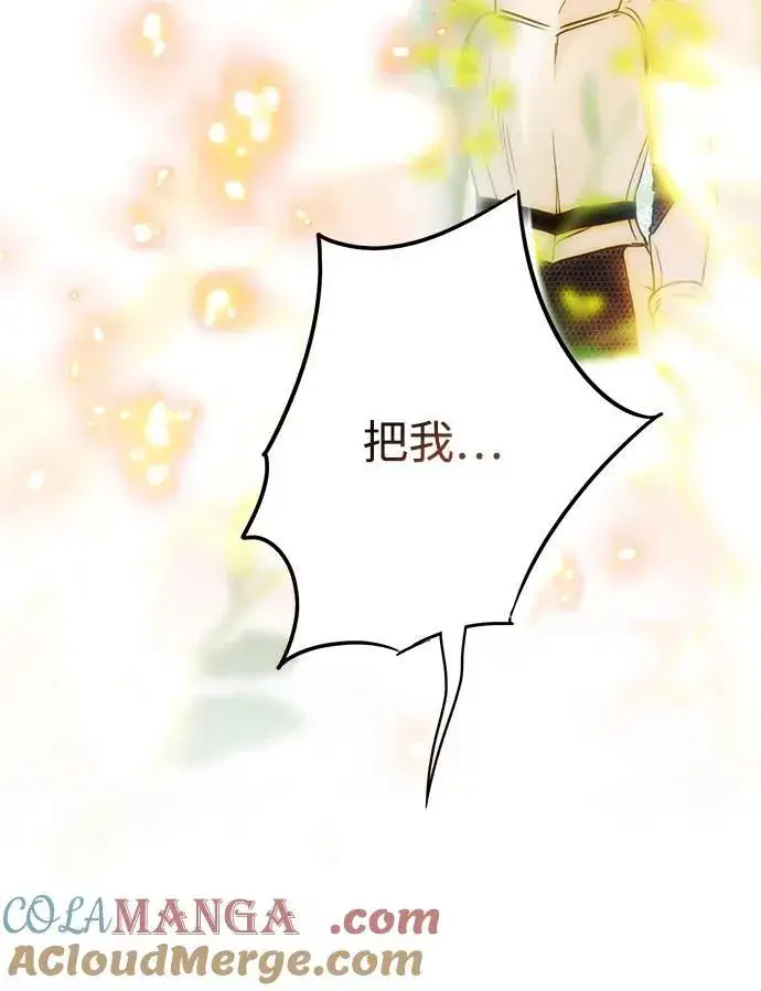 《落日夕阳，冰冷目光》[第2季 61话] 审判魔女（5）图64