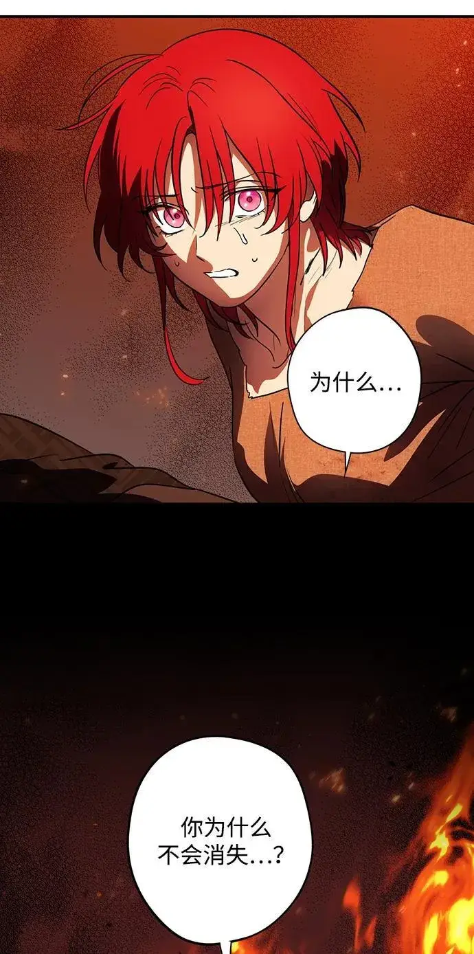 《落日夕阳，冰冷目光》[第2季 61话] 审判魔女（5）图9