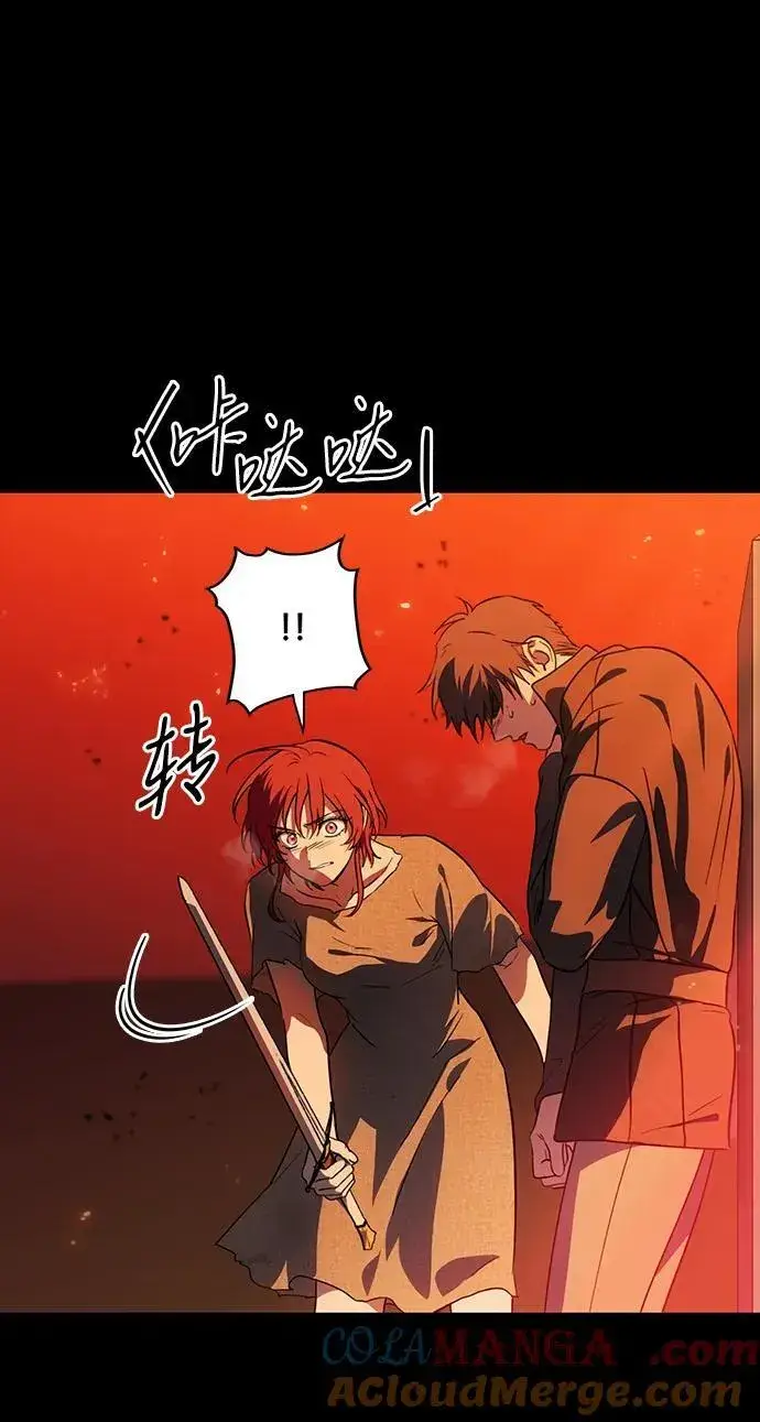 漫画《落日夕阳，冰冷目光》[第2季 62话] 审判魔女（6）第10张图
