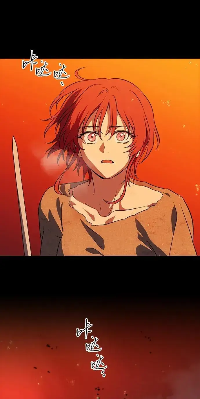 漫画《落日夕阳，冰冷目光》[第2季 62话] 审判魔女（6）第11张图