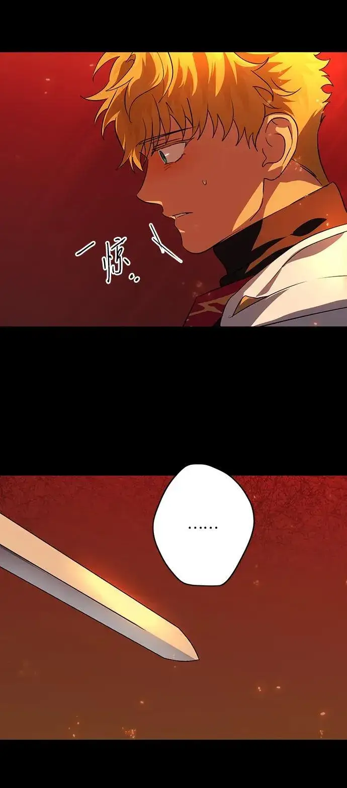 漫画《落日夕阳，冰冷目光》[第2季 62话] 审判魔女（6）第15张图