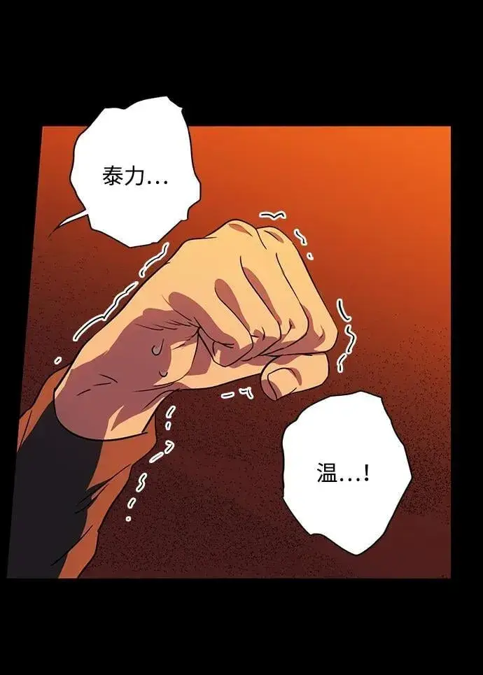 漫画《落日夕阳，冰冷目光》[第2季 62话] 审判魔女（6）第20张图