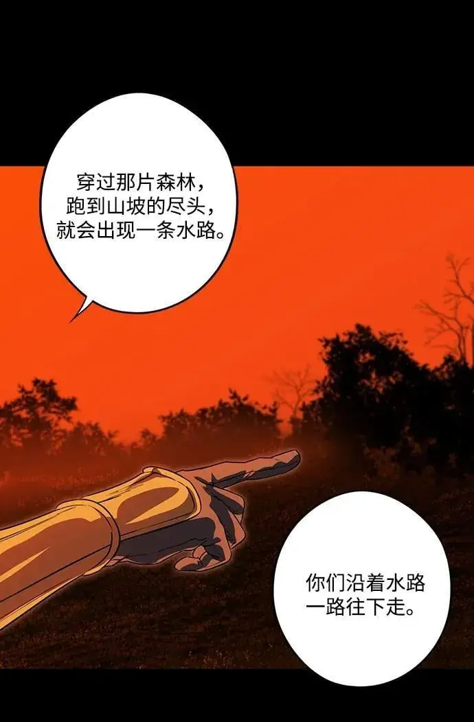 漫画《落日夕阳，冰冷目光》[第2季 62话] 审判魔女（6）第24张图