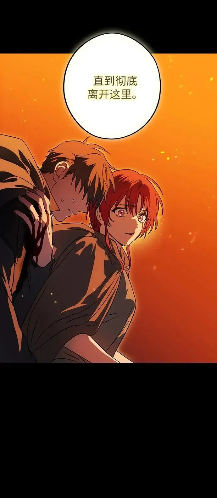 漫画《落日夕阳，冰冷目光》[第2季 62话] 审判魔女（6）第26张图