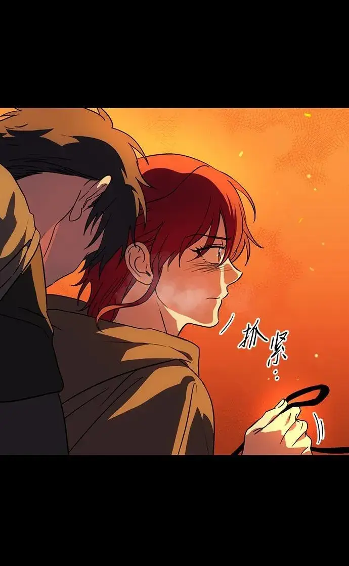 漫画《落日夕阳，冰冷目光》[第2季 62话] 审判魔女（6）第33张图