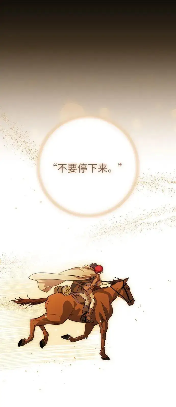 漫画《落日夕阳，冰冷目光》[第2季 62话] 审判魔女（6）第41张图