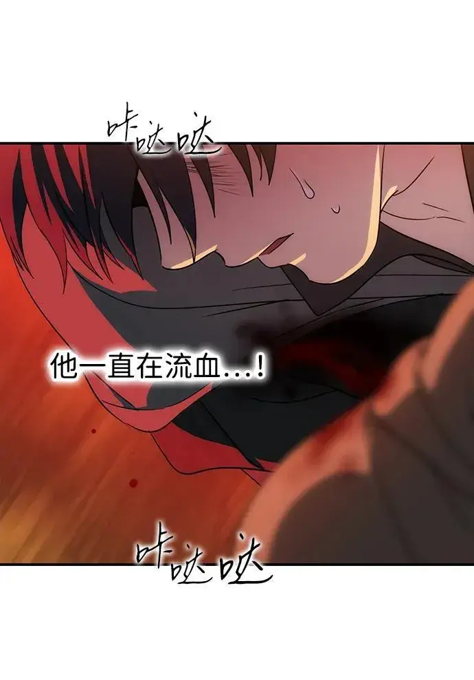 漫画《落日夕阳，冰冷目光》[第2季 62话] 审判魔女（6）第44张图