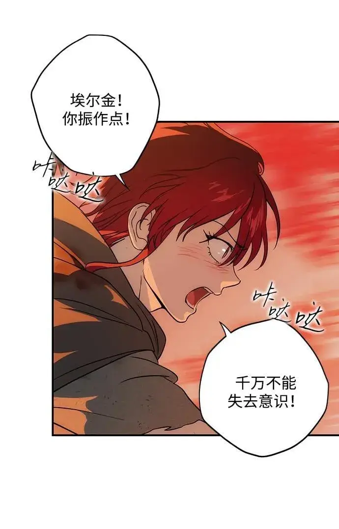 漫画《落日夕阳，冰冷目光》[第2季 62话] 审判魔女（6）第45张图