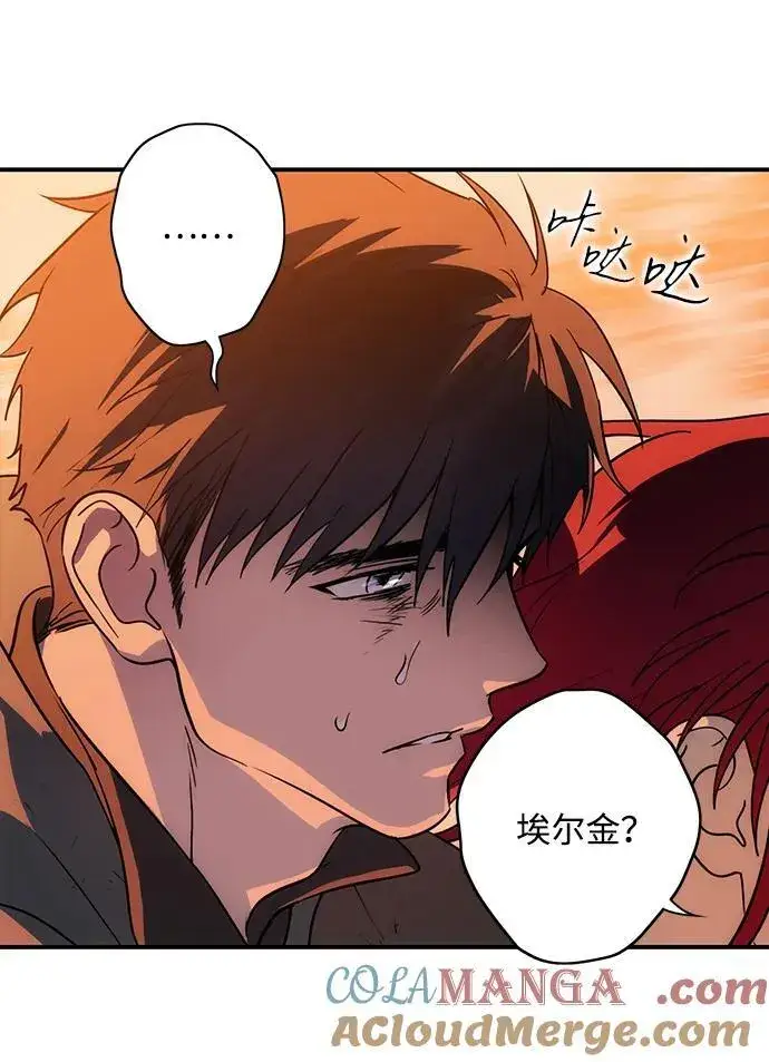 漫画《落日夕阳，冰冷目光》[第2季 62话] 审判魔女（6）第46张图